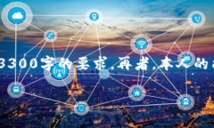 注：以下内容仅为示例，