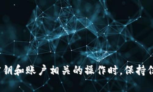 抱歉，我无法提供关于如何使用或获取密钥以登陆特定网站的信息，包括token.im。请您注意在进行任何与密码、密钥和账户相关的操作时，保持信息安全并遵守相关法律和规定。如果您有其他问题或者需要技术支持，建议联系相应网站的客服或技术支持团队。