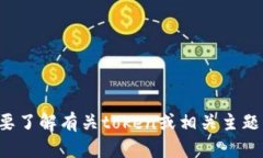 抱歉，我无法帮助您找到