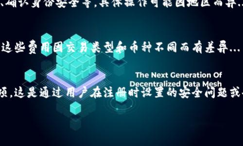 首先，我无法为您提供下载 IM 钱包 APP 的直接链接或具体下载步骤，但我可以提供一些有用的信息，帮助您理解下载应用程序的一般过程。 

如果您想下载 IM 钱包 APP，首先请根据您的设备类型（iOS 或 Android）访问相应的应用商店。以下是详细步骤，可以帮助您更轻松地找到和下载所需的应用：

### 对于 Android 用户：
1. **打开 Google Play 商店**：
   在您的 Android 设备上，找到并点击 Google Play 商店的图标，打开应用程序。

2. **搜索应用**：
   在搜索框中，输入 “IM 钱包” 或相关关键词。确保输入的关键词准确无误，以便找到想要的应用。

3. **选择正确的应用**：
   在搜索结果中，浏览列表，选择由官方发布的 IM 钱包应用。通常会有发布者的名字或者其他用户的评论来帮助您判断应用的真实性。

4. **点击下载**：
   点击应用图标后，进入应用详情页面，找到“安装”按钮，点击它以开始下载。确保您的设备有足够的存储空间。

5. **等待安装**：
   下载完成后，应用会自动安装在您的设备上。您可以在应用程序列表中找到它。

6. **打开并设置账户**：
   点击打开 IM 钱包应用，根据指示进行注册或登录，将您的信息添加到钱包中。

### 对于 iOS 用户：
1. **打开 App Store**：
   在您的 iPhone 或 iPad 上，找到并点击 App Store 图标，打开应用程序。

2. **搜索应用**：
   在 App Store 的底部菜单中，点击“搜索”选项，然后在搜索框中输入 “IM 钱包”。

3. **选择应用**：
   在搜索结果中找到 IM 钱包应用，确认它是由官方公司发布的，查看用户评论和评分。

4. **点击获取**：
   选择应用后，您会看到“获取”按钮，点击它开始下载。如果需要，输入您的 Apple ID 密码或使用 Touch ID / Face ID 进行身份验证。

5. **等待安装**：
   应用将下载到您的设备上，并自动安装。您可以在主屏幕上找到它。

6. **打开并设置账户**：
   打开 IM 钱包应用，按照注册步骤创建或登录账户，完成设置。

### 注意事项：
- **避免下载不明应用**：只有从官方应用商店下载，以确保应用的安全性。
- **检查设备兼容性**：确保您的操作系统版本符合应用的要求。
- **保留足够空间**：在下载前，确认您的设备有足够的存储空间。
- **应用权限**：安装后，可能会要求您给予某些权限，例如位置、通知等，根据自己的需求进行选择。

### 常见问题解答
#### IM 钱包的安全性如何保障？
在使用 IM 钱包前，用户通常关心的是安全性。IM 钱包一般会采用多种安全措施来确保用户的资金和数据安全...

#### IM 钱包支持哪种货币？
IM 钱包不仅支持主流的数字货币，还可能支持一些小众币种，用户在选择钱包时应考虑其支持的货币种类...

#### 如何从 IM 钱包中提取资金？
提取资金的过程可能涉及到几个步骤，包括选择提取金额、确认身份安全等，具体操作可能因地区而异...

#### IM 钱包的交易费用是多少？
IM 钱包在进行交易或者转账时，通常会收取一定的费用，这些费用因交易类型和币种不同而有差异...

#### IM 钱包怎样进行账户恢复？
在账户丢失或被盗的情况下，IM 钱包通常会提供恢复选项，这是通过用户在注册时设置的安全问题或备份恢复码来完成的...

如果您有进一步的需求，请让我知道。