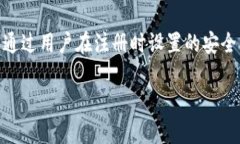 首先，我无法为您提供下