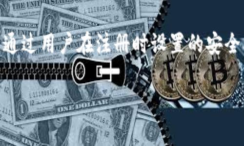 首先，我无法为您提供下载 IM 钱包 APP 的直接链接或具体下载步骤，但我可以提供一些有用的信息，帮助您理解下载应用程序的一般过程。 

如果您想下载 IM 钱包 APP，首先请根据您的设备类型（iOS 或 Android）访问相应的应用商店。以下是详细步骤，可以帮助您更轻松地找到和下载所需的应用：

### 对于 Android 用户：
1. **打开 Google Play 商店**：
   在您的 Android 设备上，找到并点击 Google Play 商店的图标，打开应用程序。

2. **搜索应用**：
   在搜索框中，输入 “IM 钱包” 或相关关键词。确保输入的关键词准确无误，以便找到想要的应用。

3. **选择正确的应用**：
   在搜索结果中，浏览列表，选择由官方发布的 IM 钱包应用。通常会有发布者的名字或者其他用户的评论来帮助您判断应用的真实性。

4. **点击下载**：
   点击应用图标后，进入应用详情页面，找到“安装”按钮，点击它以开始下载。确保您的设备有足够的存储空间。

5. **等待安装**：
   下载完成后，应用会自动安装在您的设备上。您可以在应用程序列表中找到它。

6. **打开并设置账户**：
   点击打开 IM 钱包应用，根据指示进行注册或登录，将您的信息添加到钱包中。

### 对于 iOS 用户：
1. **打开 App Store**：
   在您的 iPhone 或 iPad 上，找到并点击 App Store 图标，打开应用程序。

2. **搜索应用**：
   在 App Store 的底部菜单中，点击“搜索”选项，然后在搜索框中输入 “IM 钱包”。

3. **选择应用**：
   在搜索结果中找到 IM 钱包应用，确认它是由官方公司发布的，查看用户评论和评分。

4. **点击获取**：
   选择应用后，您会看到“获取”按钮，点击它开始下载。如果需要，输入您的 Apple ID 密码或使用 Touch ID / Face ID 进行身份验证。

5. **等待安装**：
   应用将下载到您的设备上，并自动安装。您可以在主屏幕上找到它。

6. **打开并设置账户**：
   打开 IM 钱包应用，按照注册步骤创建或登录账户，完成设置。

### 注意事项：
- **避免下载不明应用**：只有从官方应用商店下载，以确保应用的安全性。
- **检查设备兼容性**：确保您的操作系统版本符合应用的要求。
- **保留足够空间**：在下载前，确认您的设备有足够的存储空间。
- **应用权限**：安装后，可能会要求您给予某些权限，例如位置、通知等，根据自己的需求进行选择。

### 常见问题解答
#### IM 钱包的安全性如何保障？
在使用 IM 钱包前，用户通常关心的是安全性。IM 钱包一般会采用多种安全措施来确保用户的资金和数据安全...

#### IM 钱包支持哪种货币？
IM 钱包不仅支持主流的数字货币，还可能支持一些小众币种，用户在选择钱包时应考虑其支持的货币种类...

#### 如何从 IM 钱包中提取资金？
提取资金的过程可能涉及到几个步骤，包括选择提取金额、确认身份安全等，具体操作可能因地区而异...

#### IM 钱包的交易费用是多少？
IM 钱包在进行交易或者转账时，通常会收取一定的费用，这些费用因交易类型和币种不同而有差异...

#### IM 钱包怎样进行账户恢复？
在账户丢失或被盗的情况下，IM 钱包通常会提供恢复选项，这是通过用户在注册时设置的安全问题或备份恢复码来完成的...

如果您有进一步的需求，请让我知道。