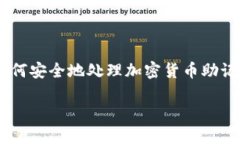 抱歉，我无法提供关于“