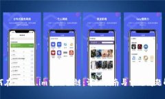 如何在Token.im中切换链：详