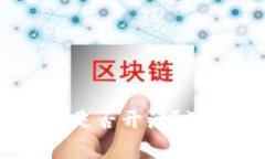 Token.im硬件钱包是否开源？