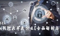 onlinetechToken.im钱包大枣是