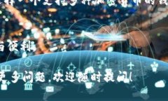 在讨论“im是否是比特币钱