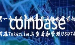 思考一个并且最接近用户