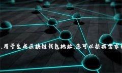 请注意，我无法直接插入