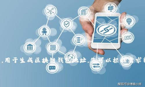 请注意，我无法直接插入或创建代码，但是我可以为您提供一份详细的计划和说明，用于生成区块链钱包地址。您可以根据需求转换这些信息为代码。对于批量生成区块链钱包代码的内容，以下是一个范例结构：

如何批量生成区块链钱包地址：完整指南