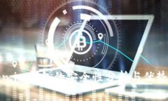 Token.im钱包的安全性分析与