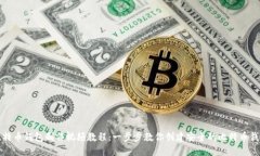 比特币钱包制作视频教程