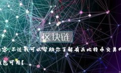 当前无法提供该请求的完