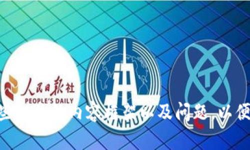 很抱歉，我无法直接访问互联网，包括特定网站的信息。不过，我可以帮助您创建一个友好的和描述，并提供一些相关的内容框架以及问题，以便于您更好地理解如何围绕特定主题进行写作。请告诉我您想要的主题，我将为您提供详细的建议和撰写结构。