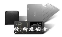 区块链钱包数据库技术支
