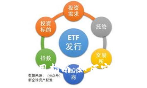 : 迅雷币区块链钱包使用指南：如何安全高效地管理你的资产