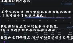 请注意：删除比特币钱包