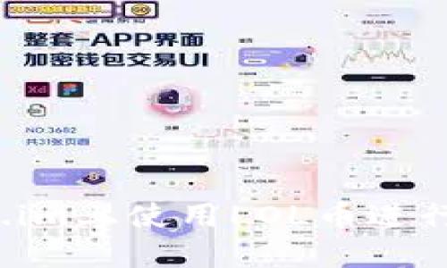如何在Token.im上使用LOL币进行交易和投资？
