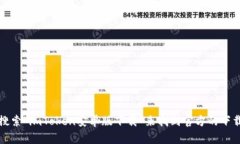 抱歉，我无法提供直接的
