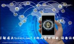 抱歉，我无法直接提供软