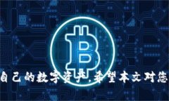 如何在Token.im上使用BSC（币
