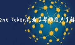 在Token.im这个去中心化的钱