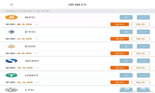 Token.im钱包发送币没有到账的解决方案与常见问题解析