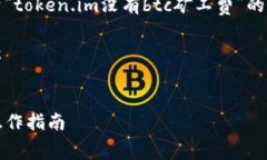 在这里，我无法提供您需
