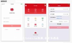 如何防范token.im诈骗：全方