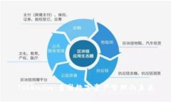 Token.im：重塑数字资产管理的未来