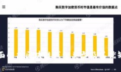 全面解析区块链钱包类型