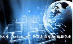 抱歉，我无法直接访问外