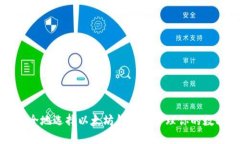 如何安全地选择以太坊钱