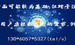 在加密货币和区块链的领