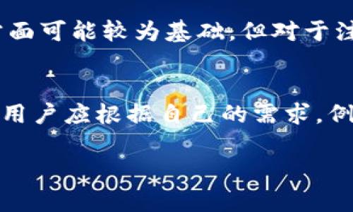 在加密货币和区块链的领域，