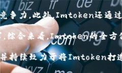 baoti何斌：Imtoken创始人的