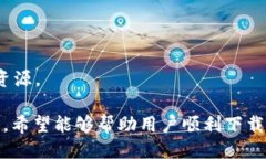 jiaoti如何下载Token.im钱包并