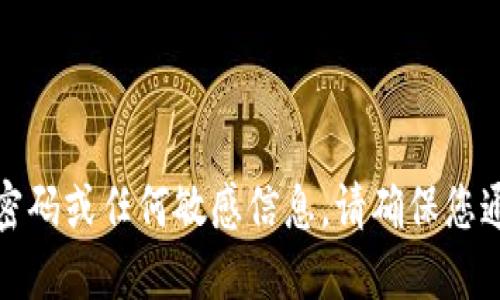 抱歉，我无法提供具体的支付密码或任何敏感信息。请确保您通过官方渠道获取支持和信息。