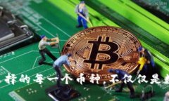   Token.im中的币种真实性分