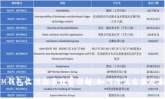 IM钱包收付款手续费详解：