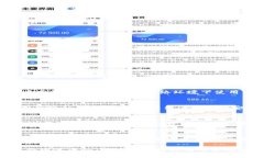 瑞波币（XRP）深度解析：