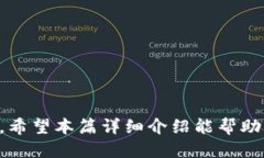 狐狸钱包的USDT兑换换ETH：