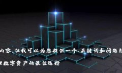 由于文本的限制，我无法