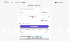 如何在Token.im钱包中成功进