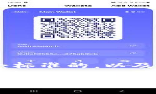 关于“token.im如果关服务器”这一主题，我们可以制作一个符合标准的，以及相关的关键词，并提供详细的介绍和问题解答。以下是具体内容：

Token.im关闭服务器的影响及应对策略