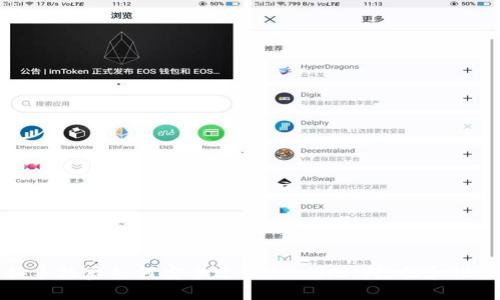 换手机后如何安全迁移Token.im数据和设置