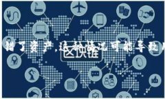 在数字货币交易中，偶尔