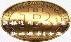思考一个并且最接近用户搜索需求的优质华为钱