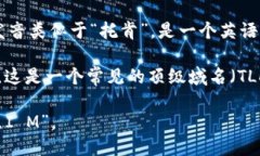 ＂token.im＂ 的读音可以分为两个部分：1. **token
