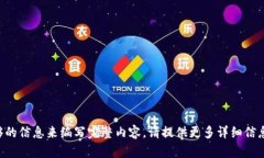 未能获得足够的信息来编